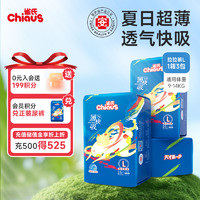 Chiaus 雀氏 新薄快吸 拉拉褲 48片L碼