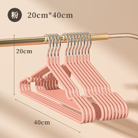 巴迪高 衣架 衣架家用掛衣宿舍用無(wú)痕防滑防肩角曬衣?lián)?櫻花粉 10個(gè)裝