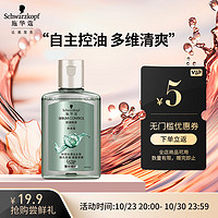 施華蔻 控油賦源洗發(fā)露60ml