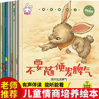 《勇敢做自己》（全8冊）