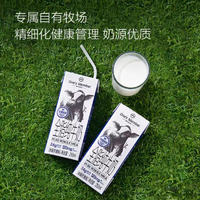 One's Member 1號(hào)會(huì)員店 3.6g蛋白 全脂牛奶 250ml*16盒 禮盒裝