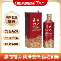 MOUTAI 茅臺(tái) 1935貴州茅臺(tái)酒醬香型白酒500mL 1瓶53度