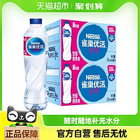 Nestlé Pure Life 雀巢優(yōu)活 純凈水550ml*24瓶*2箱