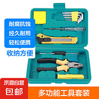 JX 京喜 工具箱家用多功能五金工具套裝 小號(hào)工具箱