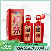 MOUTAI 茅臺 貴州茅臺賴茅53度傳禧500ml*1醬香型白酒酒水（年份隨機）