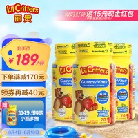 L'il Critters 小熊糖lilcritters美國進(jìn)口嬰幼兒童復(fù)合維生素營養(yǎng)軟糖70粒 特惠裝*3瓶    今日必買