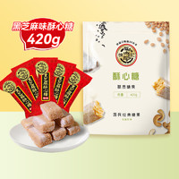 徐福記 酥心糖420g (六款口味可選?。?>
				</span>
			</div>
			<div   id=