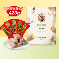 徐福記 酥心糖420g (六款口味可選?。?>
				</span>
			</div>
			<div   id=