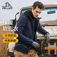 PELLIOT 伯希和 戶外軟殼沖鋒衣男春秋防水防風(fēng)夾克冬季保暖外套1124577