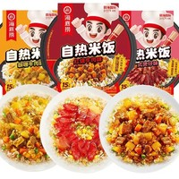 海底撈 自熱米飯  3盒（咖喱牛肉272g+紅燒牛肉272g+廣式煲仔187g）