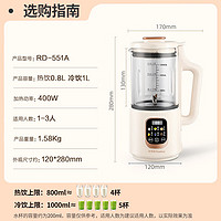 Royalstar 榮事達 家用破壁機全自動免濾米糊輔食機奶昔果汁機料理機榨汁機豆?jié){機