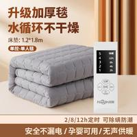 Huadn 環(huán)鼎 水暖電熱毯水循環(huán)雙人單人電褥子用水電熱毯品牌安全除螨床1.2*1.8m