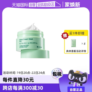 【自營】Bb LAB苾?nèi)R寶1.0涂抹式面膜175g復(fù)活草保濕補(bǔ)水修護(hù)肌膚