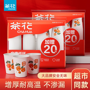 茶花（CHAHUA）紙杯一次性淋膜紙杯婚慶宴會(huì)商務(wù)酒店餐廳紙杯不含蠟批發(fā) 新年包裝【100只】日常家用 新升級(jí)，加量不加價(jià)