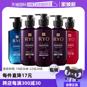 【自營】Ryo紫呂進(jìn)口滋養(yǎng)洗發(fā)水400ml控油蓬松去屑清潔洗發(fā)液修護(hù)