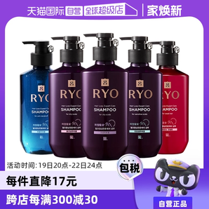 【自營(yíng)】Ryo紫呂進(jìn)口滋養(yǎng)洗發(fā)水400ml控油蓬松去屑清潔洗發(fā)液修護(hù)