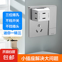 迷你一轉(zhuǎn)三插座 擴(kuò)展插座轉(zhuǎn)換器無線插頭  一個(gè)裝