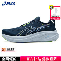 ASICS 亞瑟士 男鞋 24秋季新款GEL-NIMBUS26比賽訓(xùn)練運動鞋緩震透氣跑步鞋 深藍(lán)色/綠色 42