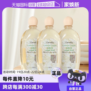 【自營】泰國GIFFARINE芝芙蓮女士內(nèi)衣洗衣液500ml*3內(nèi)衣褲清洗液