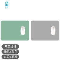 靈蛇 LINGSHE 皮質(zhì)雙面鼠標(biāo)墊210MM*260MM 綠色+商務(wù)灰 H66