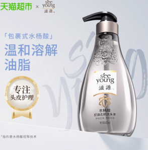 seeyoung 滋源 水楊酸控油去屑洗發(fā)水400ml