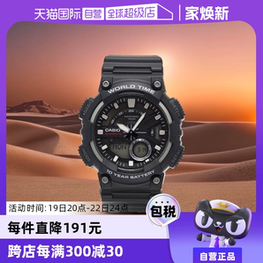 【自營(yíng)】卡西歐CASIO防水男表戶外運(yùn)動(dòng)時(shí)尚潮流表AEQ-110禮物