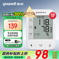 yuwell 魚躍 YE670A 上臂式血壓計(jì)