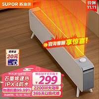 SUPOR 蘇泊爾 石墨烯踢腳線(xiàn)電熱取暖器家用暖風(fēng)機(jī)浴室電暖器電暖氣片IPX4級(jí)防水居浴兩用移動(dòng)地暖L04A