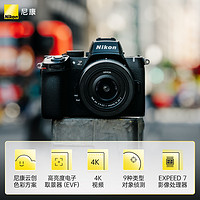 Nikon 尼康 新品預(yù)售：Nikon/尼康Z50II 半畫幅入門級微單相機 4K高清視頻拍攝 小巧機身