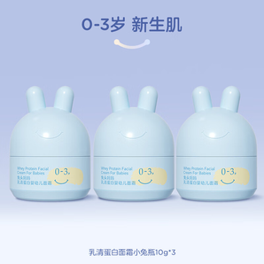 兔頭媽媽兒童面霜嘗鮮裝寶寶霜嬰兒潤膚霜秋冬分齡保濕護膚滋潤四季胎脂霜 【0-3】胎脂屏障霜10g*3瓶