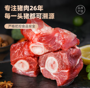 22日0點(diǎn)！LONG DA 龍大 黑豬棒骨 1kg