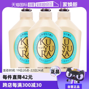 【自營(yíng)】可悠然滋潤(rùn)保濕秋冬季順滑沐浴露550ml*3瓶裝沐浴露