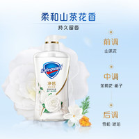 Safeguard 舒膚佳 凈透啫喱沐浴露 紅石榴570g+山茶花570g