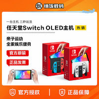 Nintendo 任天堂 Switch OLED主機 NS便攜游戲掌機家用游戲機