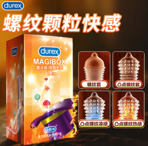 durex 杜蕾斯 情趣系列 魔法情趣安全套 共20只