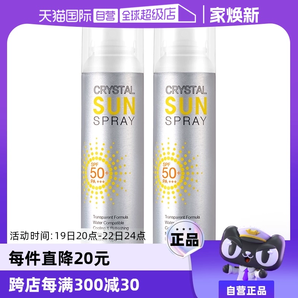 【自營】RE:CIPE玥之秘水晶防曬噴霧150ml*2防曬霜清爽高倍防嗮