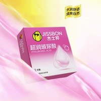 jissbon 杰士邦 超薄超潤(rùn)玻尿酸 3只安全套