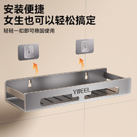 YWEEL 一衛(wèi) 衛(wèi)生間置物架 40cm 槍灰 單層 可拆卸水洗