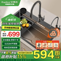 Royalstar 榮事達 304不銹鋼納米壓紋臺下洗碗槽 80*45