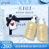 fresh 馥蕾詩 清新西柚果香沐浴露 300ml*2