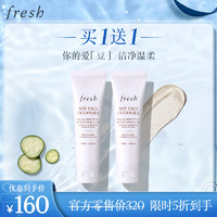 fresh 馥蕾詩 大豆精粹溫和卸妝潔面凝露 50ml（贈 同款50ml）