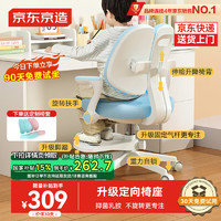 某東京造 兒童學(xué)習(xí)椅椅子寫字椅 兒童座椅藍 好學(xué)椅pro藍
