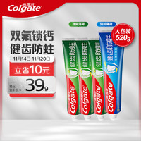 Colgate 高露潔 全面防蛀牙膏套裝 薄荷90g*3+薄荷250g*1