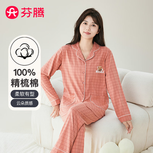 芬騰睡衣女2024秋季100%精梳棉長(zhǎng)袖開(kāi)衫女家居服套裝