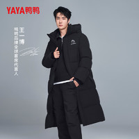 YAYA 鴨鴨羽絨服 清倉特價！312g充絨 王一博點贊款男士極寒長款羽絨服 90絨 多色可選