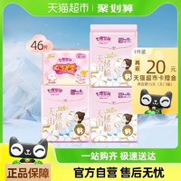 SPACE7 七度空間 新品天山絨棉系列純棉極薄衛(wèi)生巾 46片