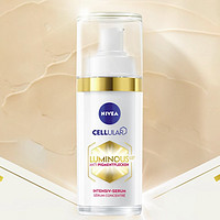 NIVEA 妮維雅 Cellular LUMINOUS630 抗色素斑點密集精華 30ml