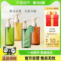 研清 逐本卸妝油清歡玉感晨蜜150ml+贈(zèng)面膜2片+卸妝油3ml*5