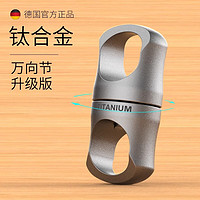 LABEN 徠本 鈦合金鑰匙扣360度旋轉(zhuǎn)連接器