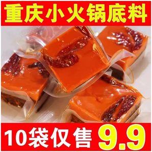 正宗重慶火鍋底料50g小方塊火鍋調(diào)料炒菜燉肉用麻辣牛油菌湯